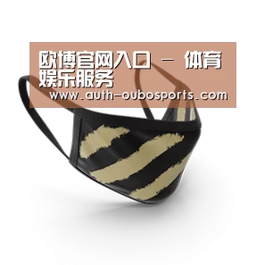 成人布口罩
