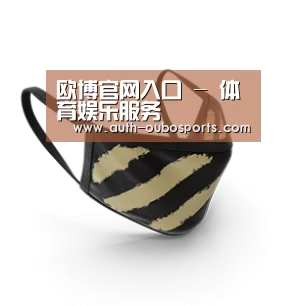 成人布口罩