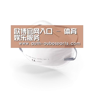 活性炭一次性口罩