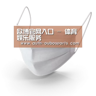 活性炭一次性口罩