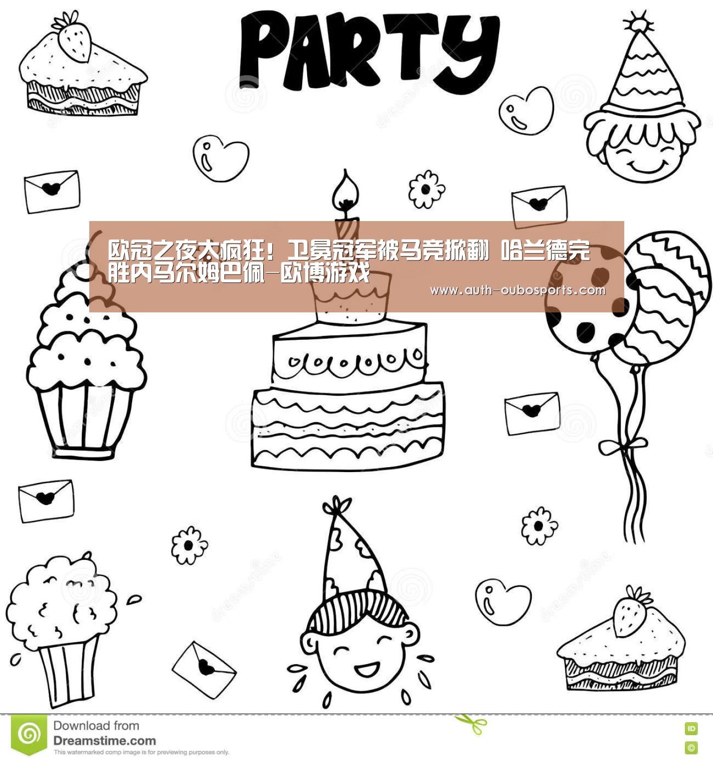 欧冠之夜太疯狂!卫冕冠军被马竞掀翻 哈兰德完胜内马尔姆巴佩-欧博游戏(图2) 欧博游戏
