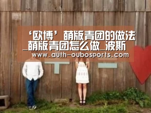 欧博官网