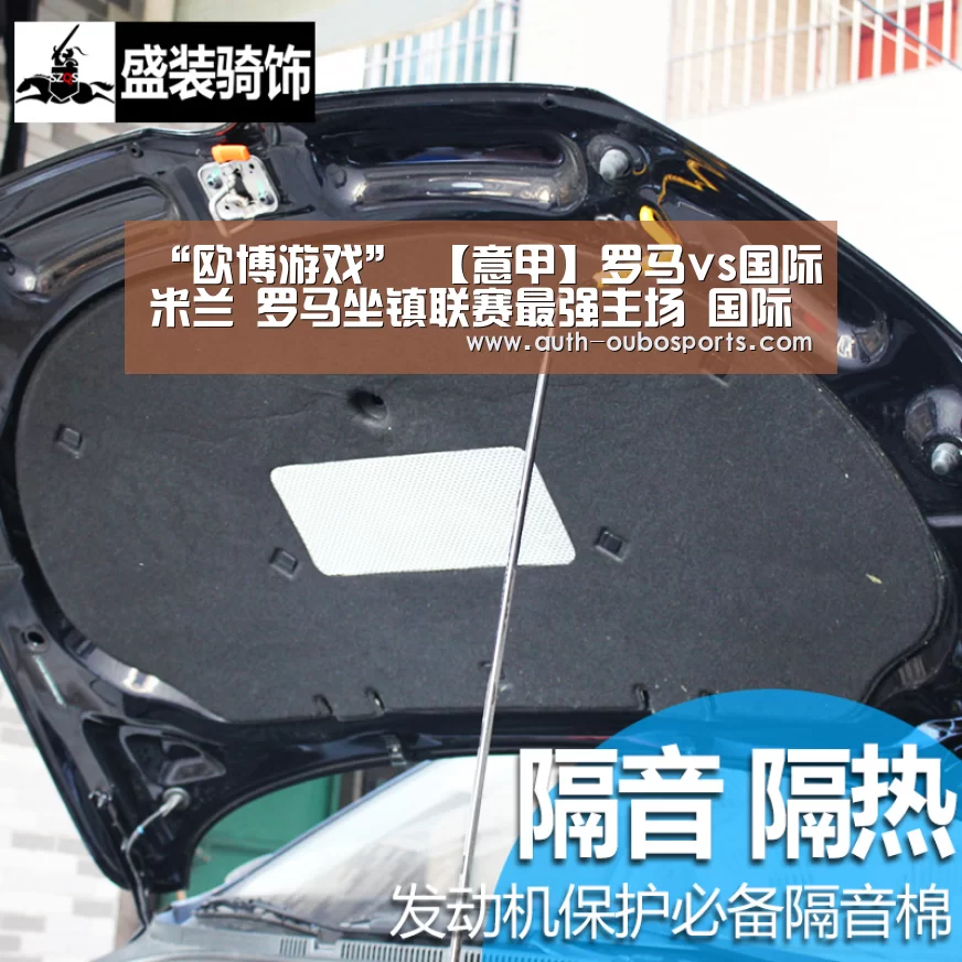“欧博游戏”
【意甲】罗马vs国际米兰 罗马坐镇联赛最强主场 国际米兰全力追榜首(图2) 欧博官网