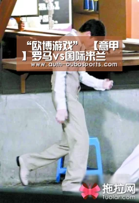 “欧博游戏”
【意甲】罗马vs国际米兰 罗马坐镇联赛最强主场 国际米兰全力追榜首(图4) 欧博
