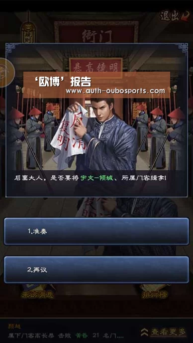 欧博