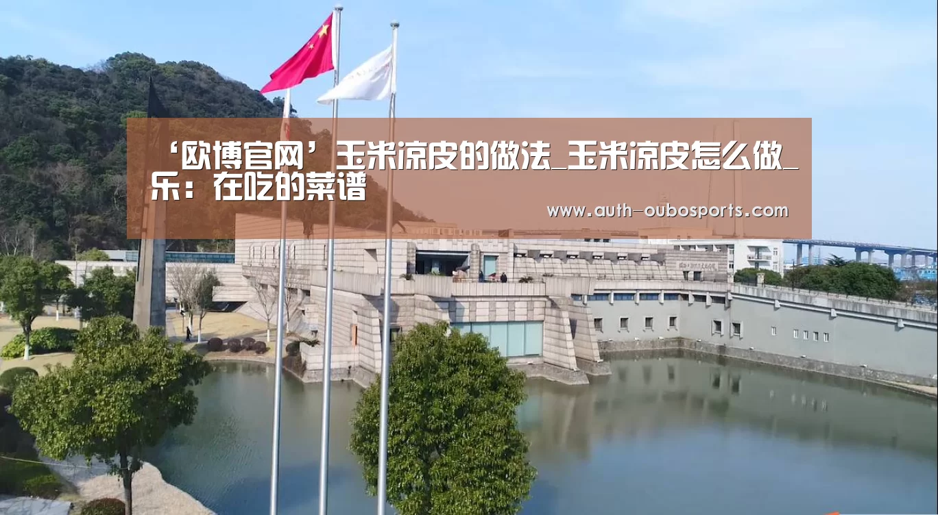 欧博官网