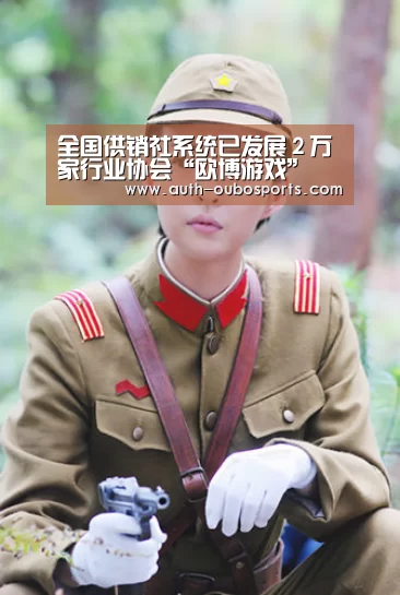 欧博