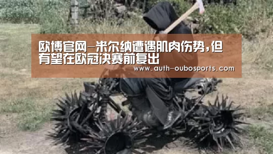 欧博官网