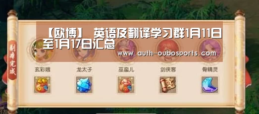 欧博