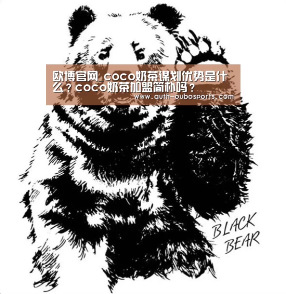 欧博