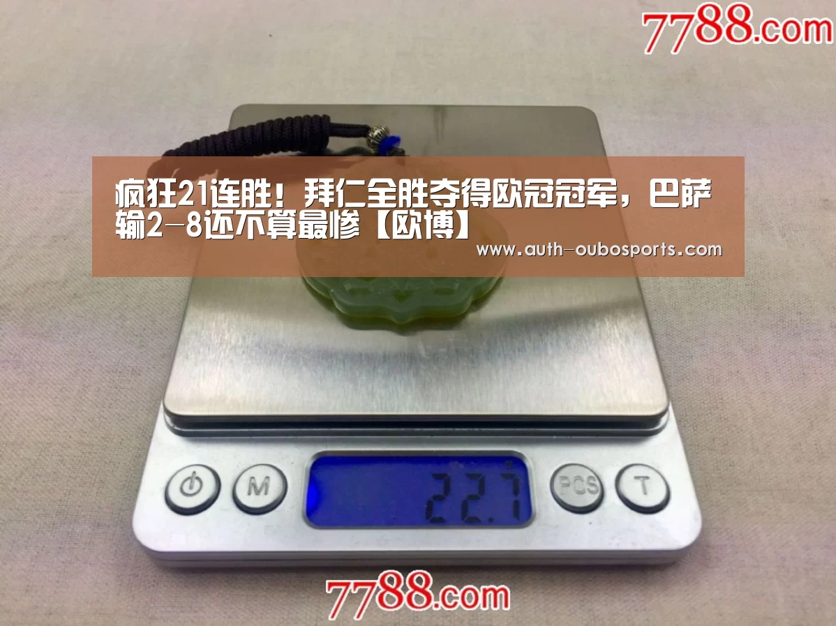 欧博游戏