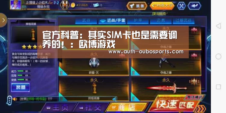 官方科普:其实SIM卡也是需要调养的!:欧博游戏(图1) 欧博ABG官网
