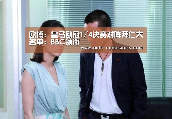 欧博