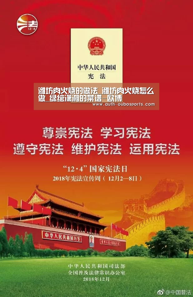 潍坊肉火烧的做法_潍坊肉火烧怎么做_绿绾潇湘的菜谱-欧博(图3) 欧博游戏