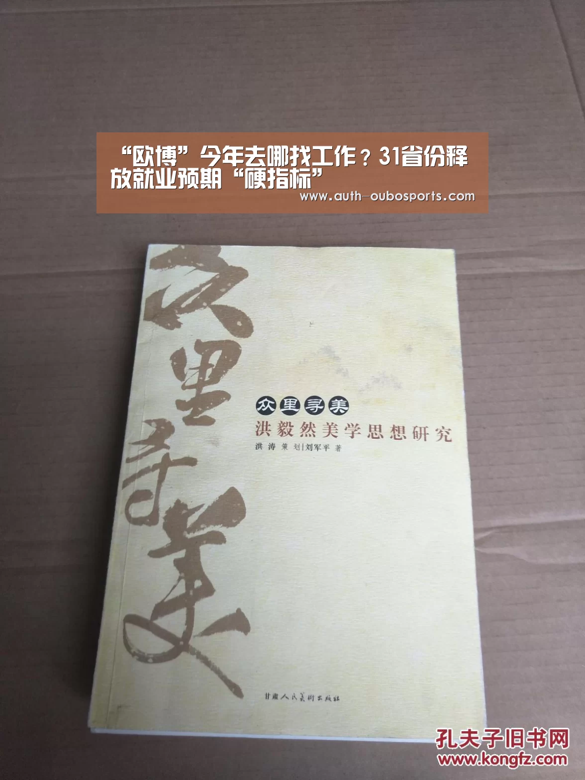 “欧博”今年去哪找工作?31省份释放就业预期“硬指标”(图1) 欧博