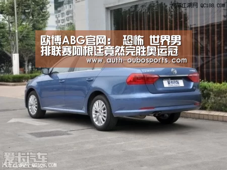 欧博ABG官网:
恐怖 世界男排联赛阿根廷竟然完胜奥运冠军 这角逐打得够吓人(图2) 欧博官网