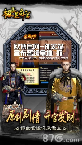 欧博官网-孙宏斌宣布暂缓拿地 抓紧调整负债结构(图2) 欧博ABG官网