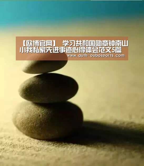 欧博官网
