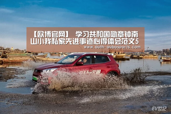 欧博