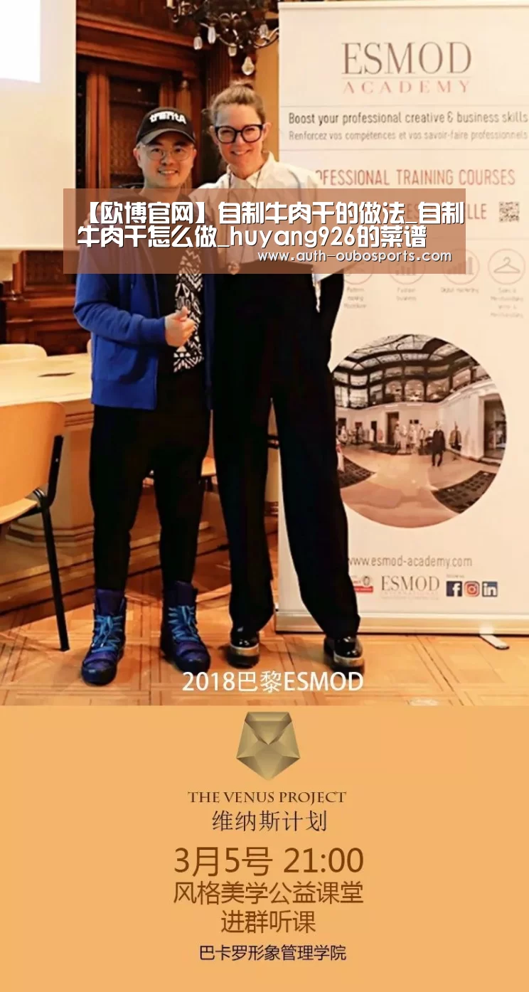 欧博