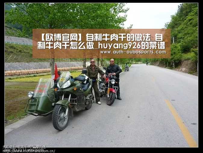 欧博游戏