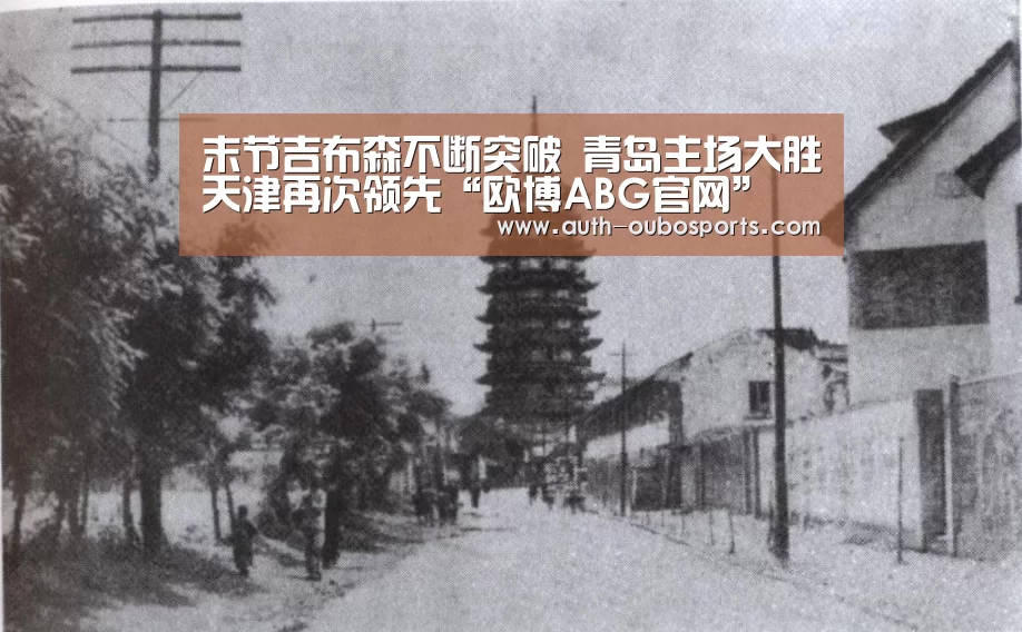 欧博游戏