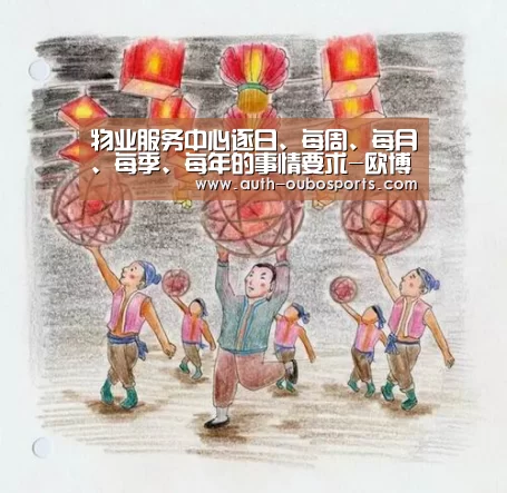 欧博游戏