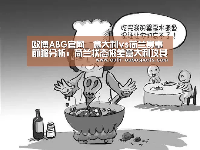 欧博